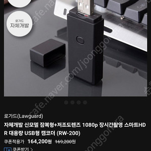 준월드 초소형 캠
