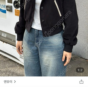 앤유이 골덴자켓