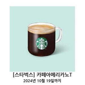 스타벅스 아메리카노 3700원