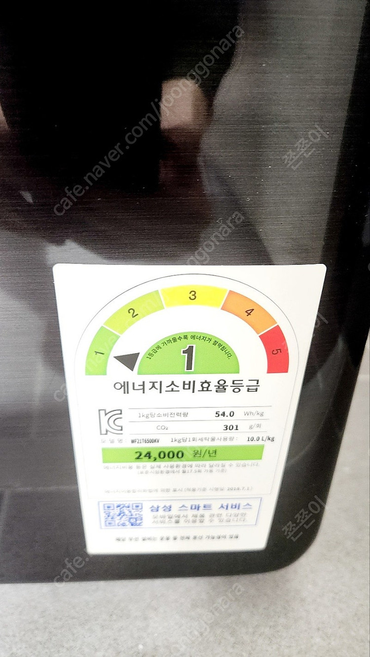 삼성그랑데 세탁기건조기세트--5