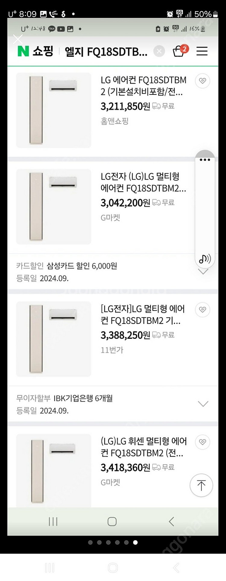 LG 타워2 2in1 에어컨--5