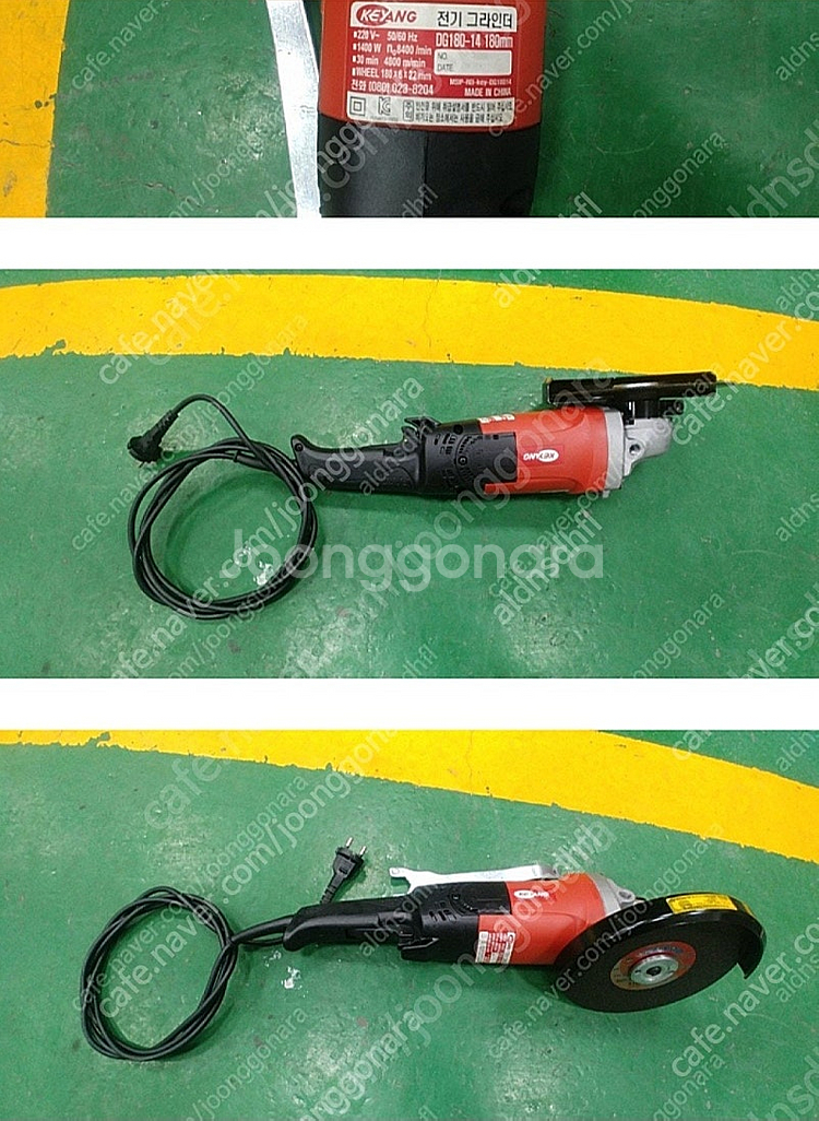 계양 DG180-14 180mm그라인더 판매합니다--0