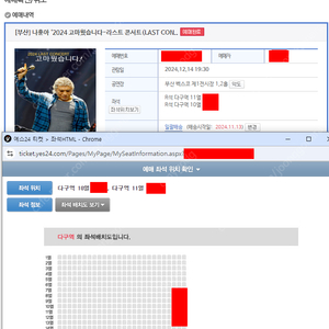 나훈아 부산 콘서트 좋은자리만 양도합니다.