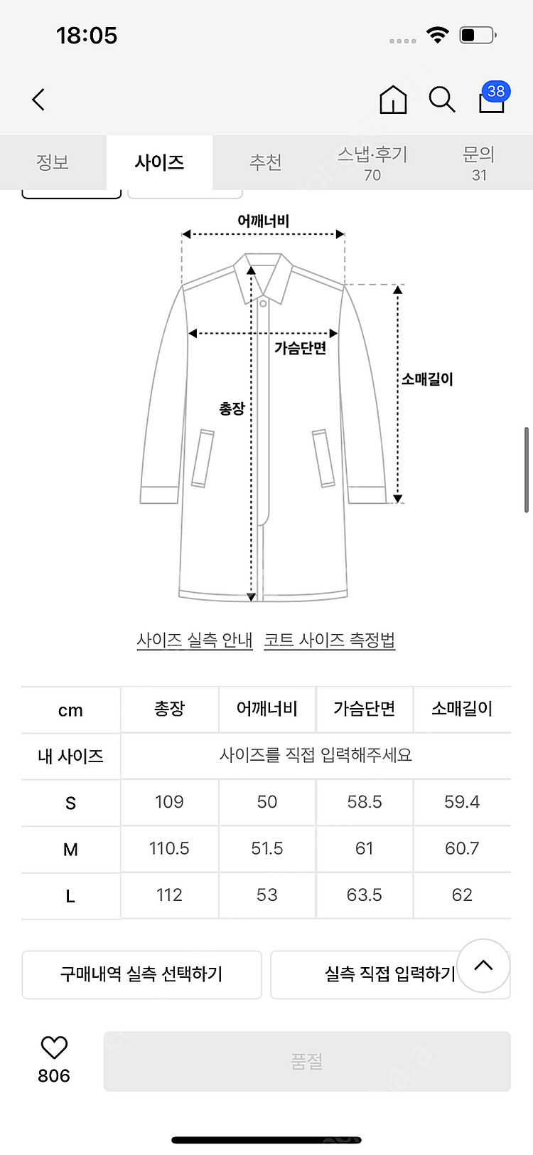 쿠어 더블코트 m사이즈 판매합니다.(그레이체크)--3