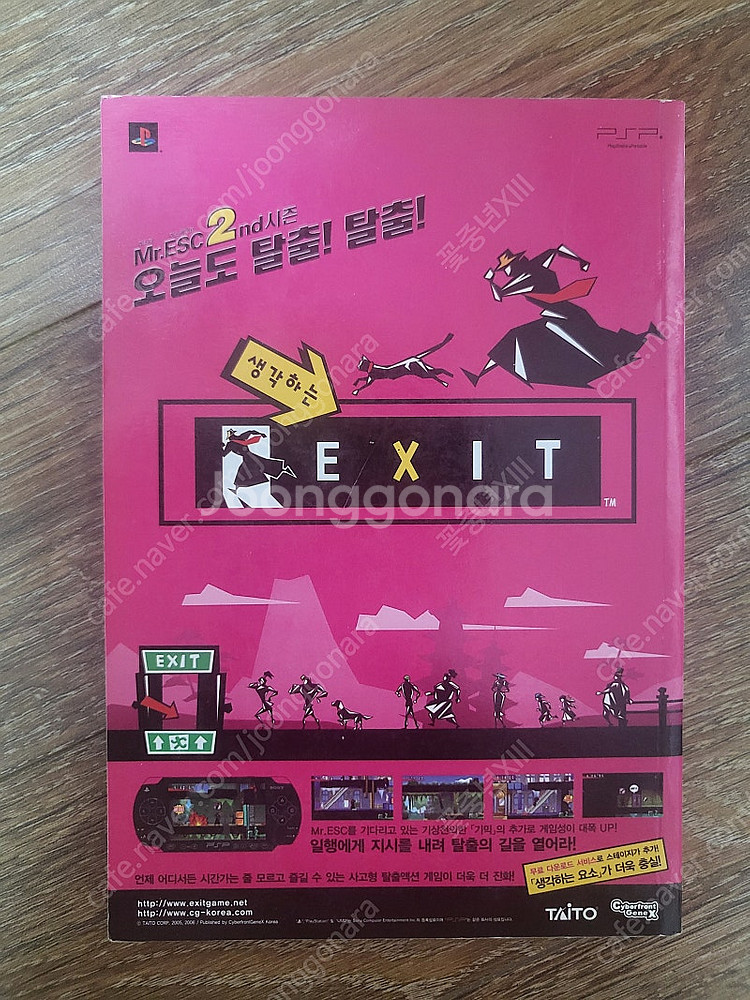 포켓 게이머즈 2006년 10월 (공략 NDS 파이널판...--1