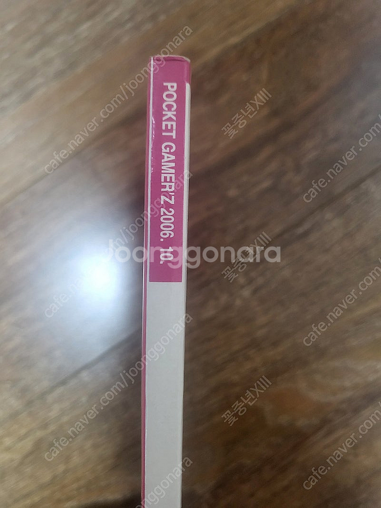 포켓 게이머즈 2006년 10월 (공략 NDS 파이널판...--2