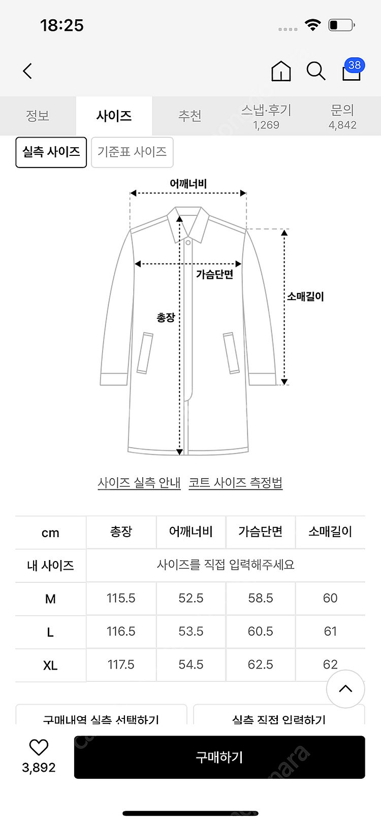 드로우핏 오버사이즈 트렌치 코트 XL사이즈 판매--1