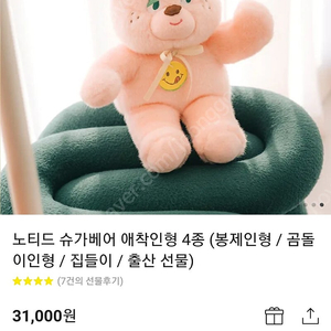 노티드 인형 핑크