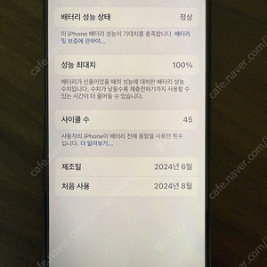 아이폰 15프로 256기가 블랙 새상품급