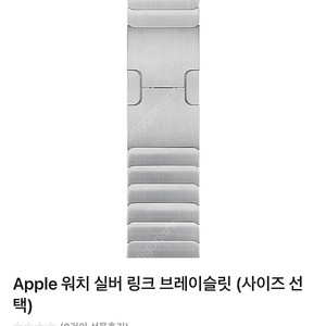 애플워치 링크브레이슬릿 실버 42mm 미개봉 새제품 팝니다