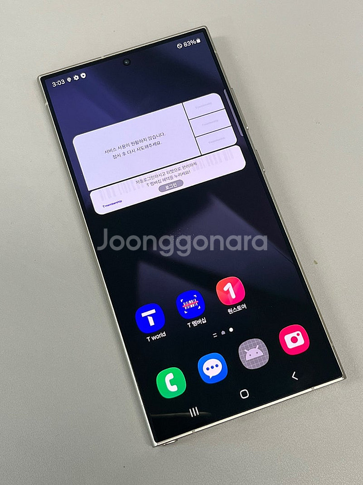 갤럭시S24울트라 퍼플 256G 미파손 무잔상 무기스 ...--2