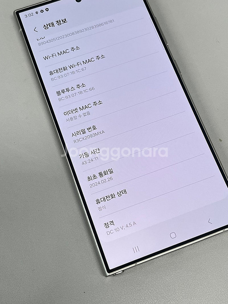갤럭시S24울트라 퍼플 256G 미파손 무잔상 무기스 ...--3