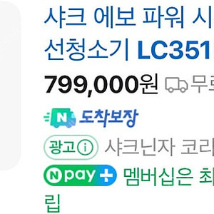 미개봉) 샤크 에보 파워 시스템 네오+ 무선청소기 LC351KRWH