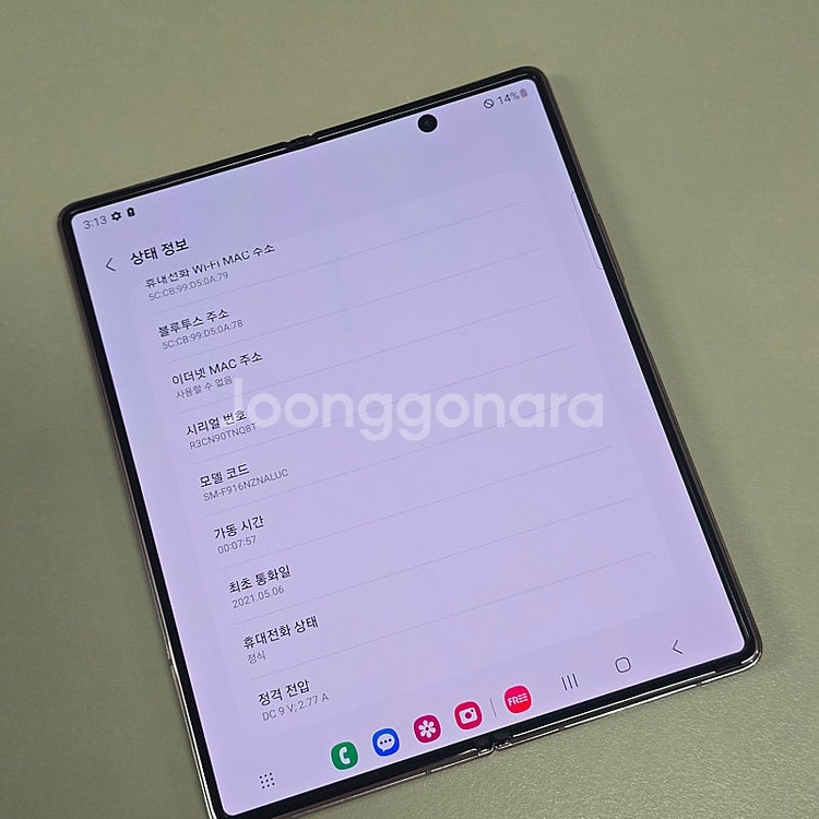갤럭시 Z폴드2 브론즈 256기가 무잔상 주름없는폰 2...--3