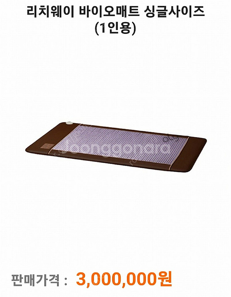 바이오매트 수퍼싱글2x3M--4