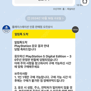 플스5 슬림 30주년 에디션 택포 73에 팝니다