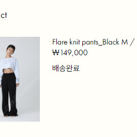 부디무드라 Flare knit pants_Black_M