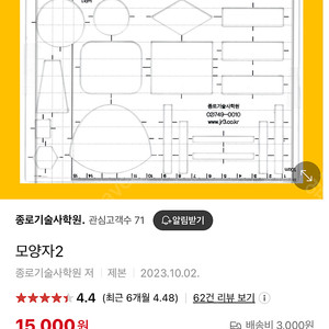 종로기술사학원 기술사 모양저