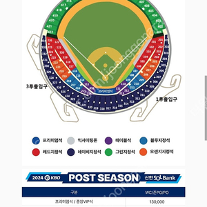 플레이오프 4차전 삼성 LG 3루 레드 통로 2연석