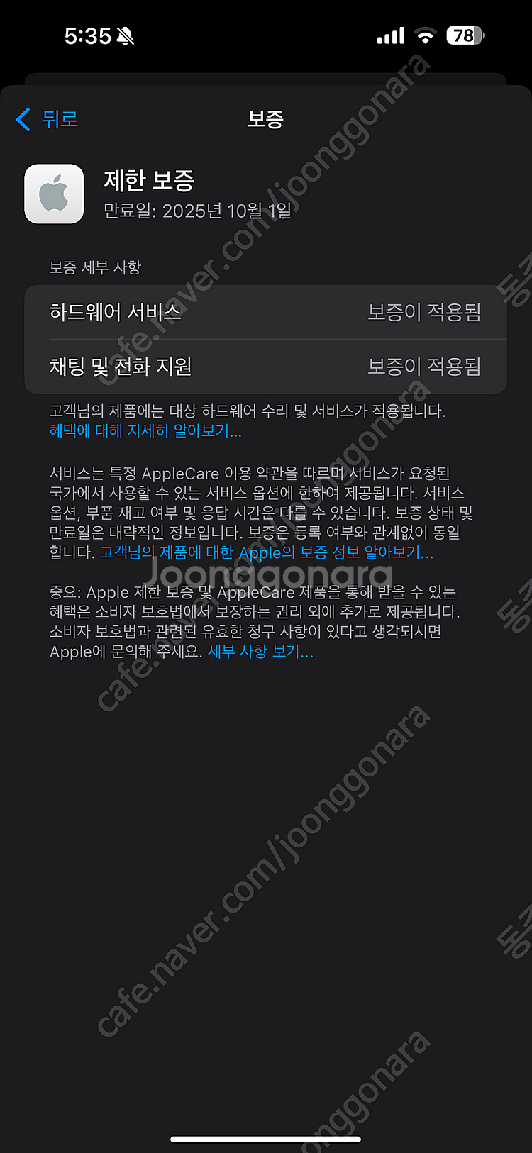 아이폰 15프로맥스 256 내추럴 티타늄 자급제 풀박 ...--2