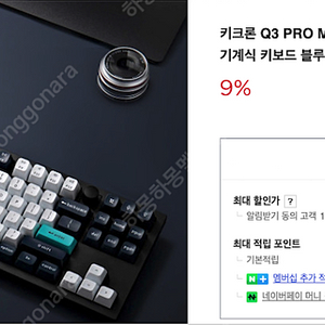 키크론 q3 max 풀알루미늄 키보드 팝니다. (유무선, 블루투스, 2.4usb / win, mac 지원)