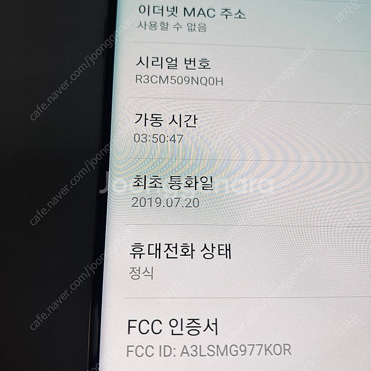 갤럭시 S10 5G 골드 256기가 무잔상! 깔끔! 1...--6