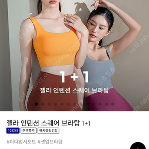 젝시믹스 스퀘어 브라탑 S 애쉬블루+토프 색상 2개 일괄