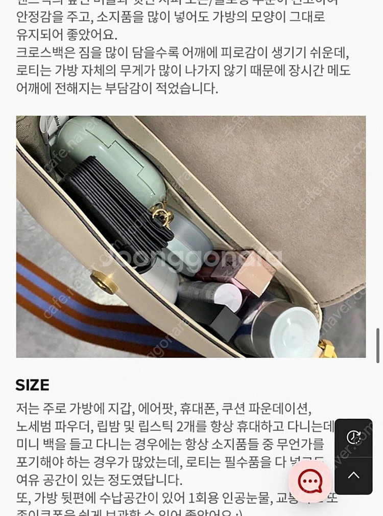 (미개봉) 오야니 로티 새들백 크로스바디 숄더백 크로스...--5