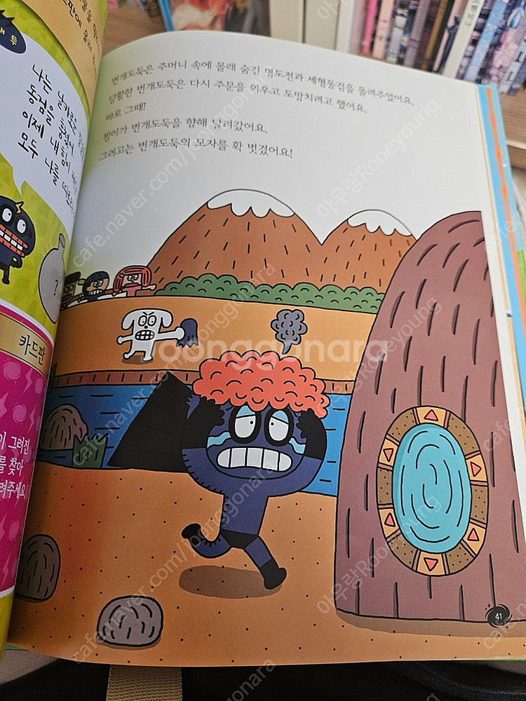 최태성 한국사 수호대 1~6--2