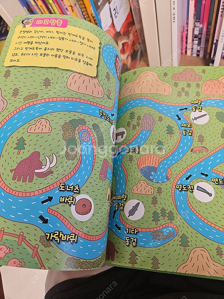 최태성 한국사 수호대 1~6--3