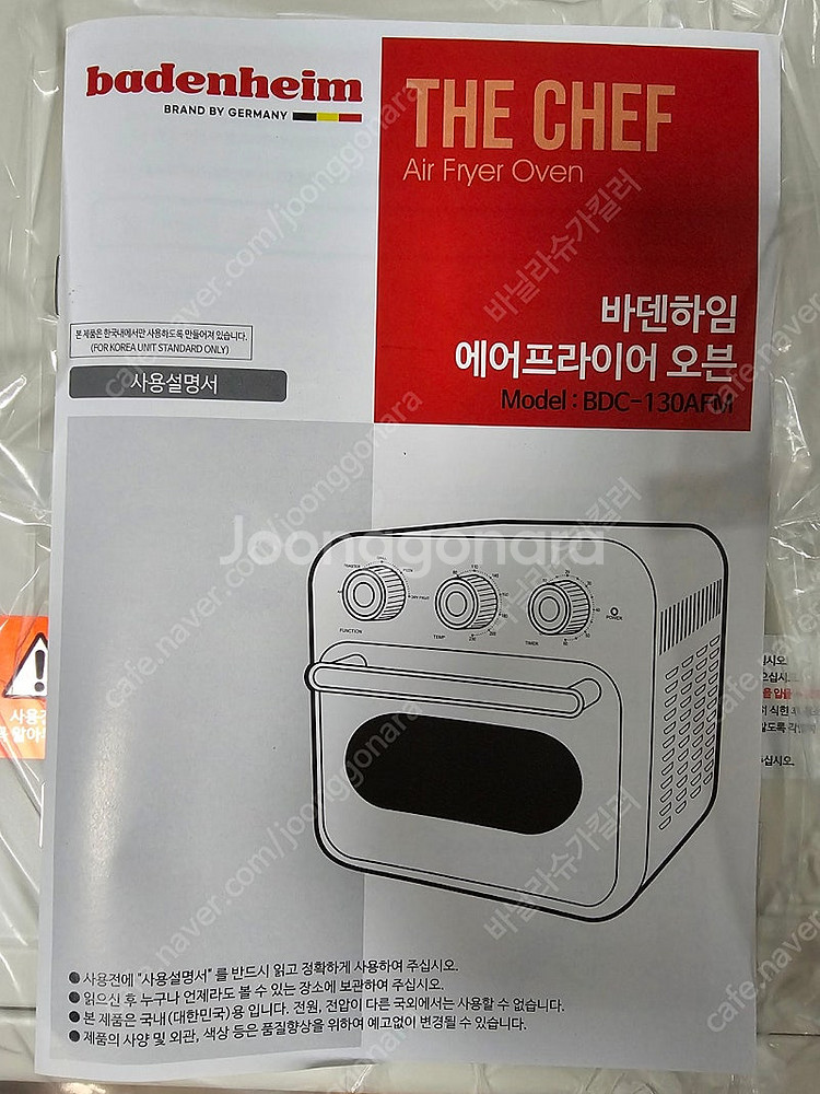 [새상품] 바덴하임 에어프라이어 18L--1
