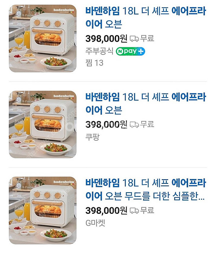 [새상품] 바덴하임 에어프라이어 18L--2