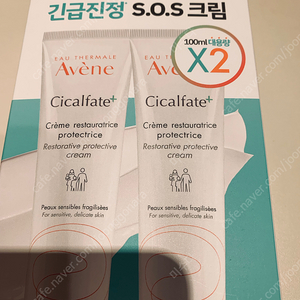 아벤느 시칼파트sos크림 100ml2개셋트(새제품)