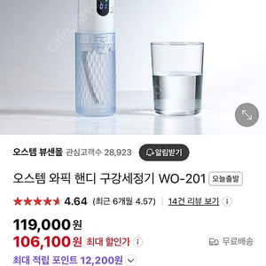 오스템 와픽 핸디 구강세정기