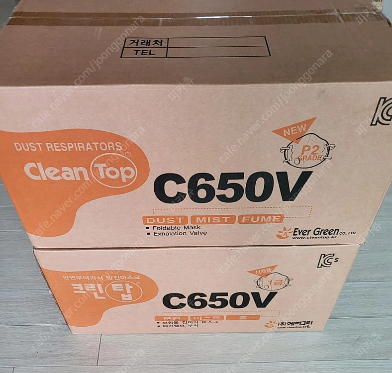 크린탑 1급 방진마스크 C650V--1