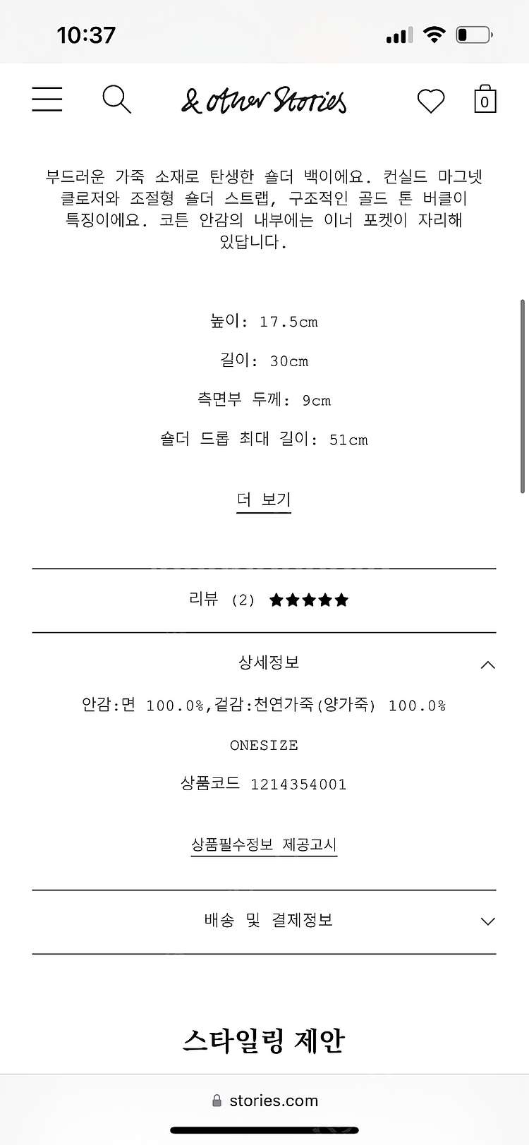 앤아더스토리즈 레더숄더백--5