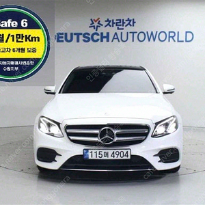 벤츠E-클래스 W213 E300 AMG LINE중고차 할부 리스 카드 저신용자 전액할부 가능합니다