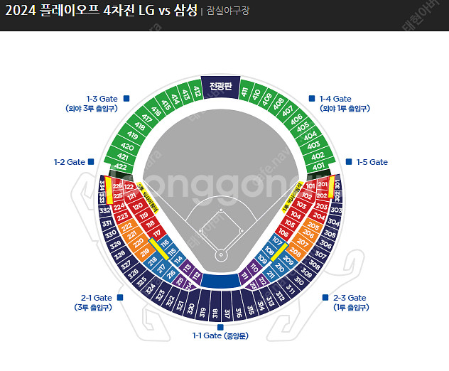Lg 삼성 플레이오프 4차전 1루그린 지정석 정가+5천...--0