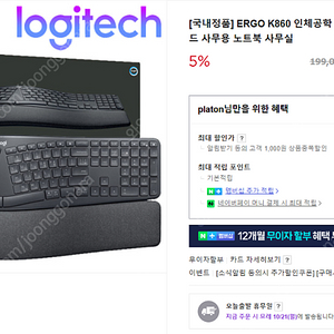 국내정품 새상품 / 로지넥 ERGO K860