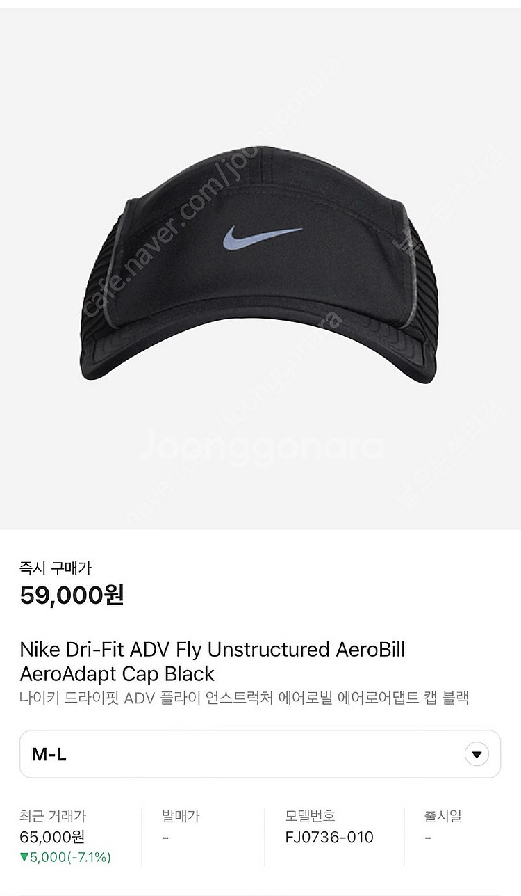 나이키 모자 런닝캡 드라이핏 플라이 언스트럭처/에어로빌...--1