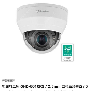 한화 CCTV 카메라 QND 8010 새제품