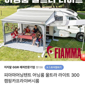 피아마 어닝룸 울트라라이트 260 VAN(F45)초초민트급