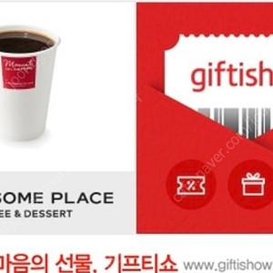 오늘까지 투썸플레이스 아메리카노 (3600) 1장 팝니다