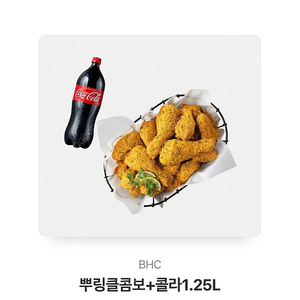 치킨 기프티콘 (뿌링클 , 맛초킹)