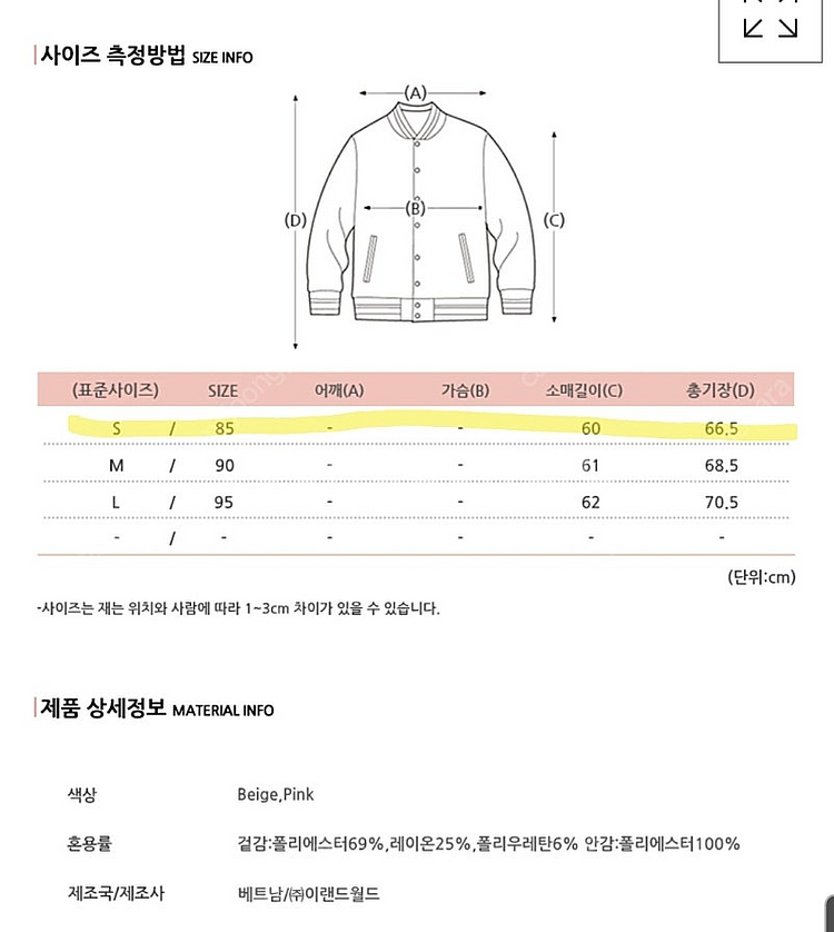 스파오 자켓 베이지 S 사이즈--1