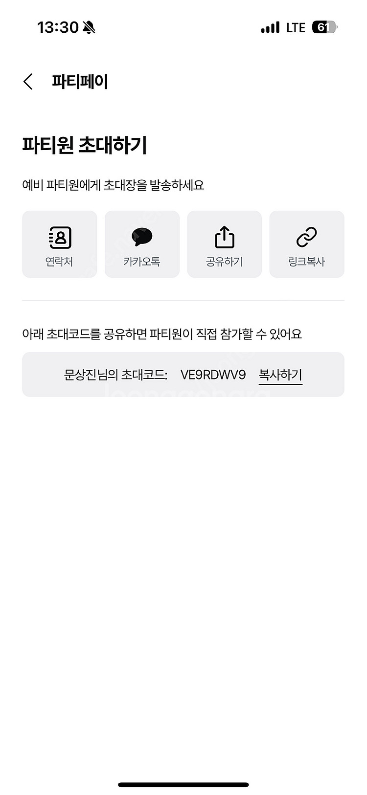 너겟 파티페이 구해요--0