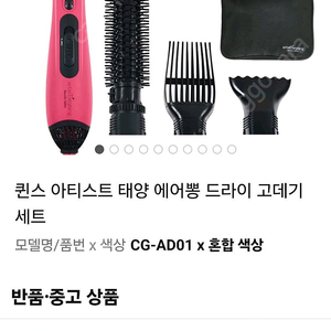 아티스트 태양 에어뽕 고데기