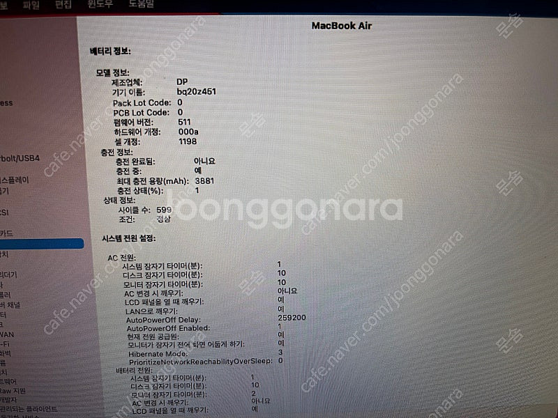 맥북 에어 11인치 2014년형--5
