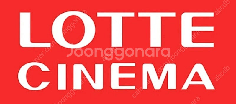 롯데시네마 영화 관람권 2매 판매 1장당 8000--0