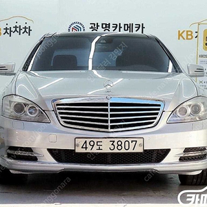 [벤츠]S클래스-W221 S500L 데지뇨 에디션 ★중고차★중고차매입★전액할부★저신용자★신불자★소액할부★현금★카드 전부 가능합니다!